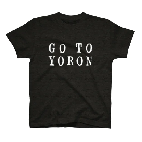 GO TO YORON スタンダードTシャツ