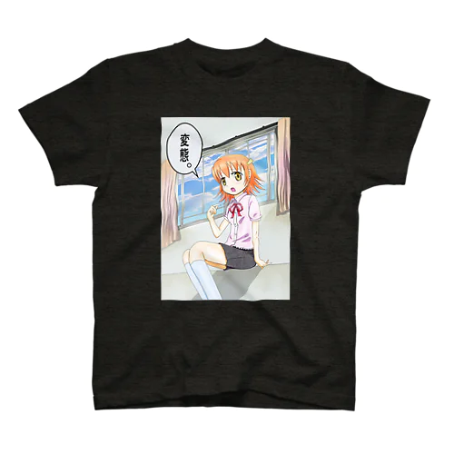 変態いじめられ スタンダードTシャツ