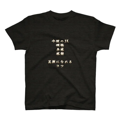 介護の3K Regular Fit T-Shirt