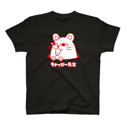 ＊ちゃっぴー先生＊RED スタンダードTシャツ