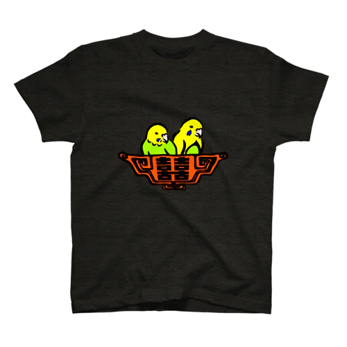 秉飯鸚哥　チャイナインコ　セキセイ スタンダードTシャツ