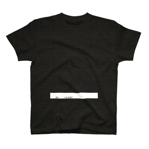 NAME Regular Fit T-Shirt