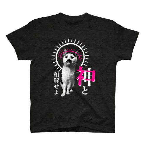 若旦那教　ネコと和解せよ（教祖猫の若旦那） Regular Fit T-Shirt