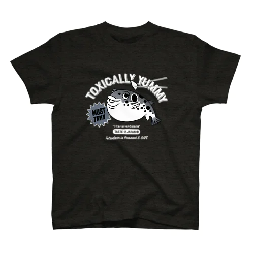 Toxically Yummy - MUST TRY Fugu (pufferfish) , Taste of Japan “食べないなんてお気の毒” スタンダードTシャツ