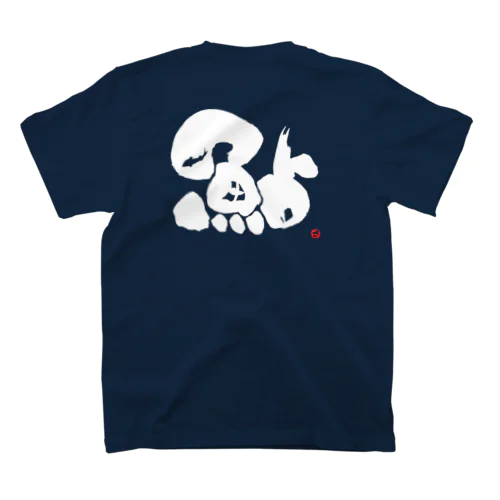 鮎釣り　シリーズ　 Regular Fit T-Shirt