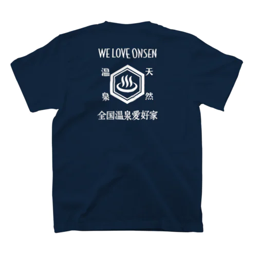 [★バック] WE LOVE ONSEN (ホワイト) スタンダードTシャツ