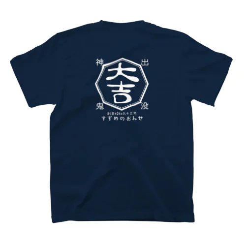 大吉ロゴプリント スタンダードTシャツ