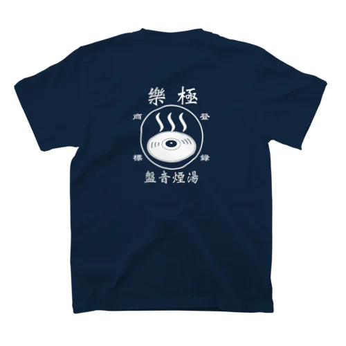 YUKEMURI Records  スタンダードTシャツ