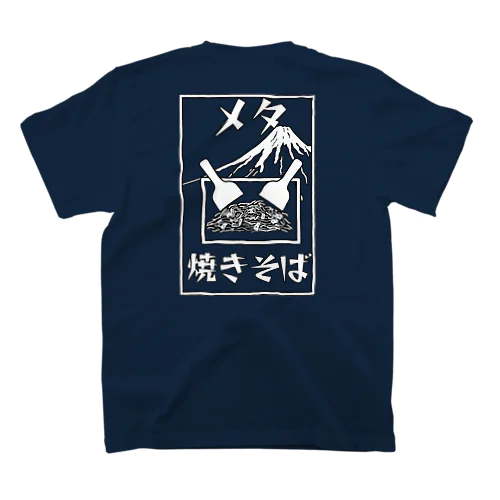 メタ焼きそば Regular Fit T-Shirt