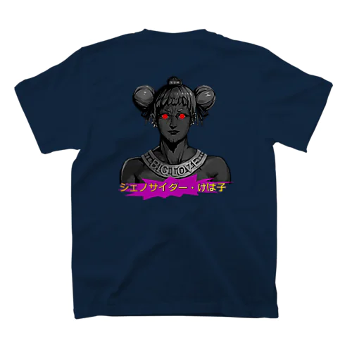 どねる・けば美壁外布教用両面Tシャツ（背面ジェノサイダー・けば子Ver） スタンダードTシャツ