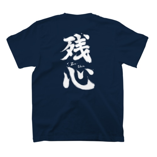 残心T Regular Fit T-Shirt