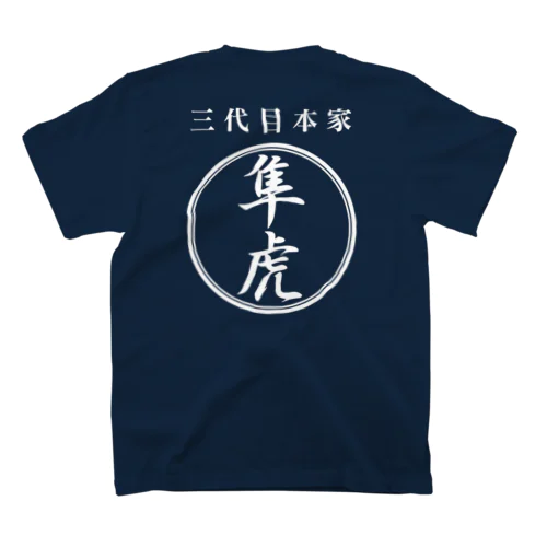 隼虎Tシャツ スタンダードTシャツ