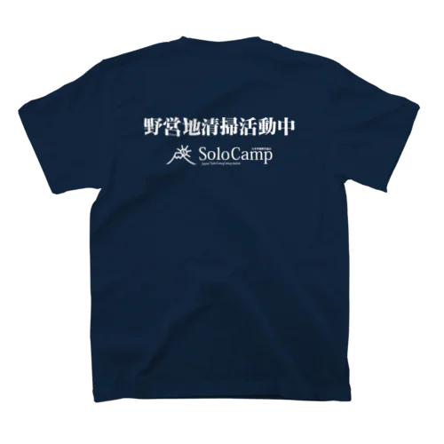 野営地清掃Tシャツ 티셔츠