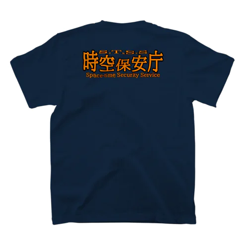 時空保安庁 グッズ スタンダードTシャツ