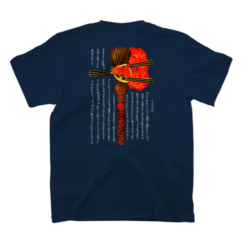 三味線の絵と〈吼噦〉のグッズ 티셔츠