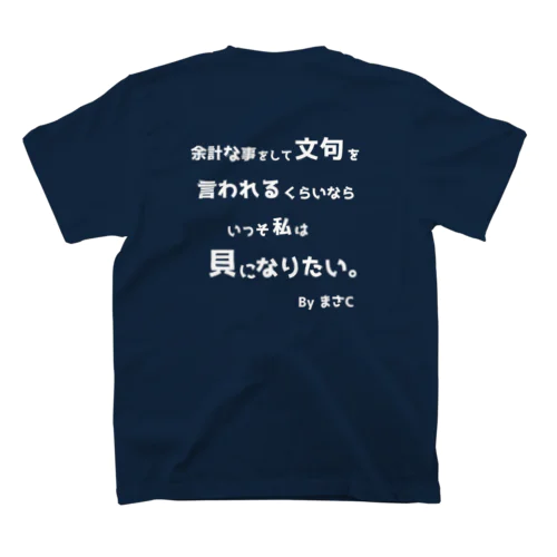 まさCの「社蓄日記」 Regular Fit T-Shirt