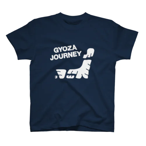 GYOZA_JOURNEY スタンダードTシャツ