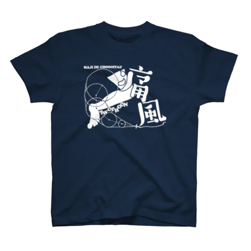 痛風 Regular Fit T-Shirt