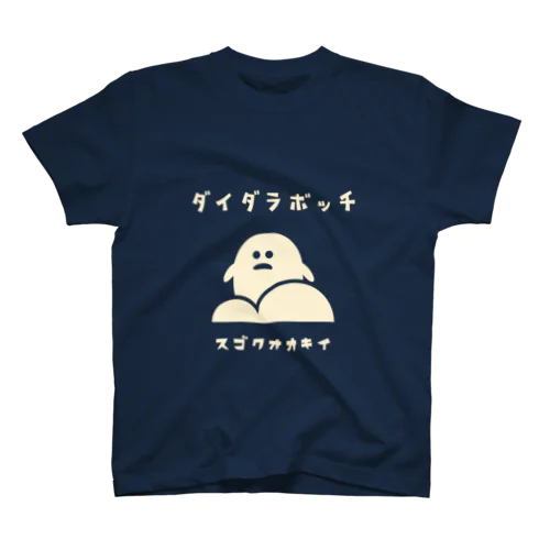 昭和モダン風　塩尻市高ボッチ高原#3.1　濃色表裏 背面ロゴデカVer. スタンダードTシャツ