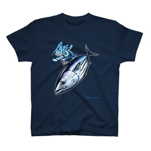 カツオ－鰹タタキ丼－ Regular Fit T-Shirt