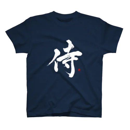 侍(白字) Regular Fit T-Shirt