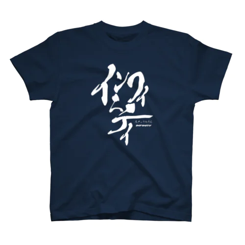 スナックみうらオリジナル 白文字 Regular Fit T-Shirt