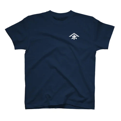 屋号ヤマホ Regular Fit T-Shirt