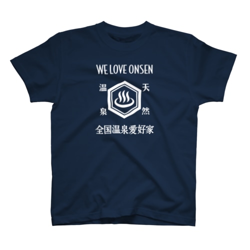 WE LOVE ONSEN (ホワイト) Regular Fit T-Shirt