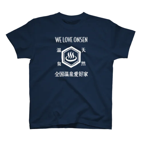 WE LOVE ONSEN (ホワイト) スタンダードTシャツ