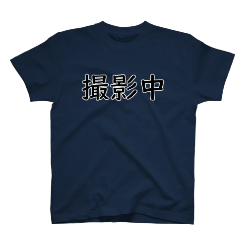 撮影中くん Regular Fit T-Shirt