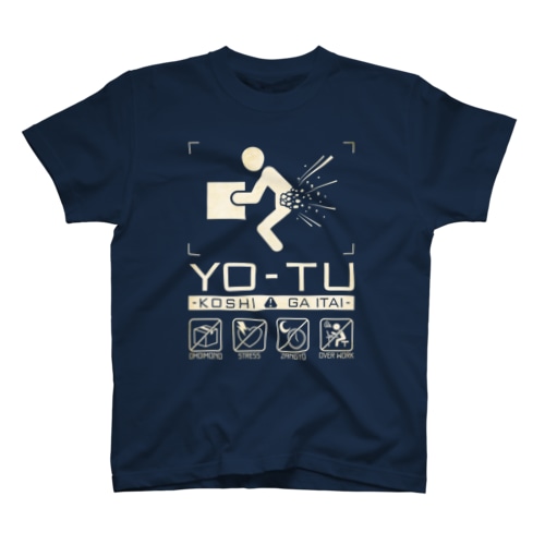 腰が痛いときに着るやつ Regular Fit T-Shirt