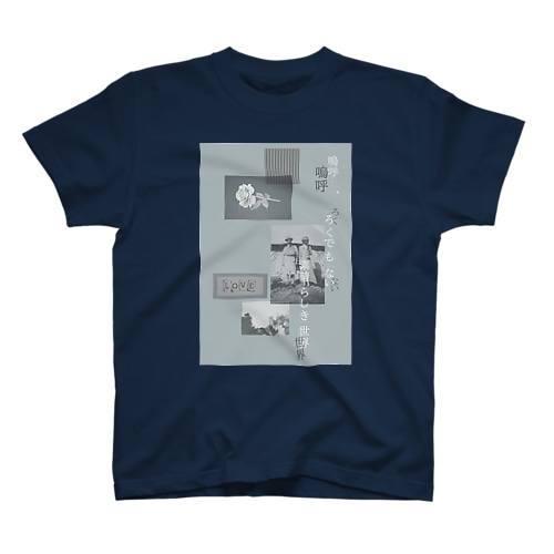 嗚呼、 Regular Fit T-Shirt