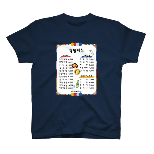 韓国食堂（白背景） スタンダードTシャツ