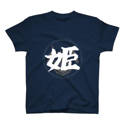 大駿河祭5th記念 - 姫 Regular Fit T-Shirt