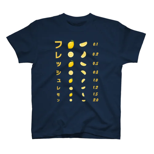 フレッシュレモン【視力検査表パロディ】 スタンダードTシャツ