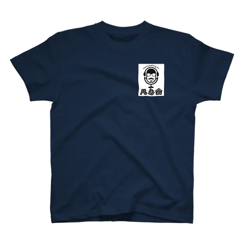 地球防衛軍「凡心会」 Regular Fit T-Shirt
