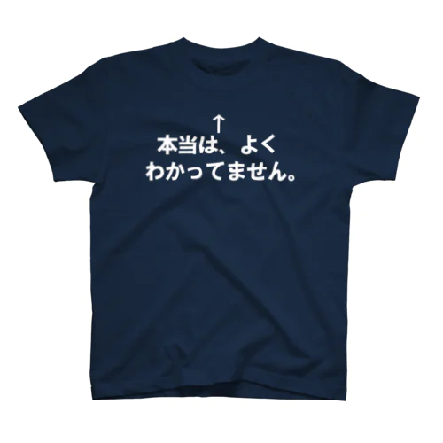 本当はよくわかってません。Tシャツ【白地】 Regular Fit T-Shirt