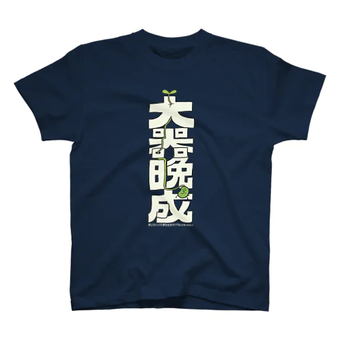 大器晩成！ Regular Fit T-Shirt