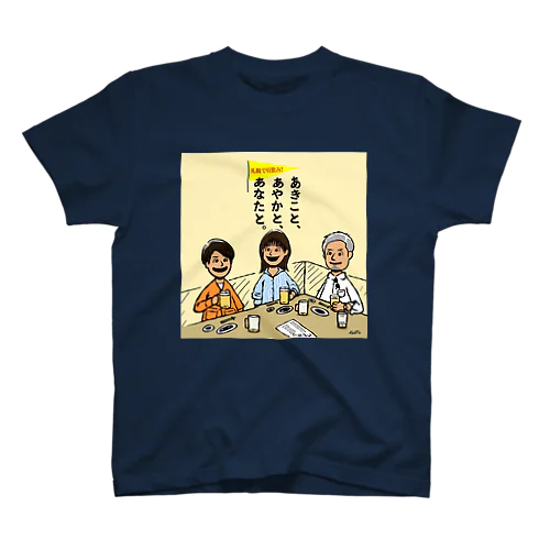 イラストプリントTee（濃色系） スタンダードTシャツ