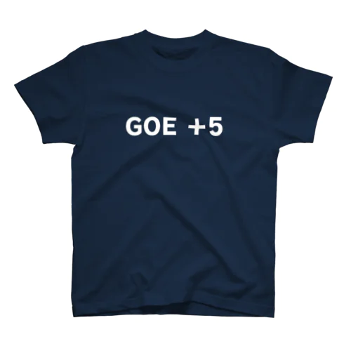 GOE +５（文字：白） スタンダードTシャツ
