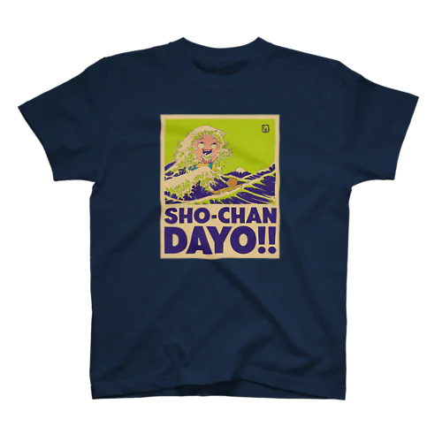 SHO-CHAN DAYO!!　葛飾北斎STYLE-B Regular Fit T-Shirt
