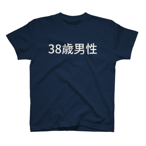 38歳男性 スタンダードTシャツ