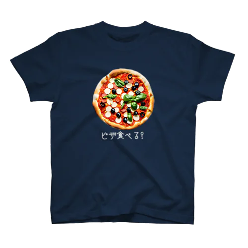 ピザ食べる?（濃色用） スタンダードTシャツ