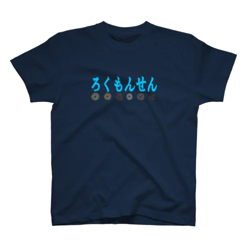 ろくもんせん スタンダードTシャツ