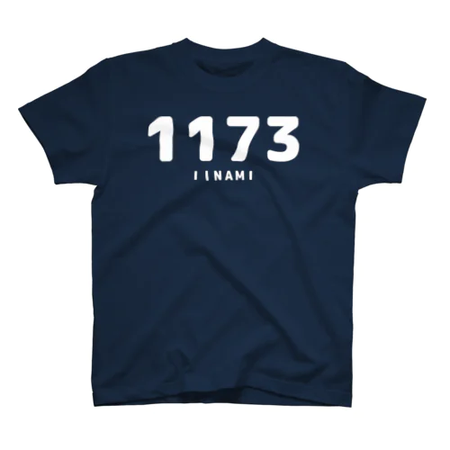 語呂Ｔ『１１７３／イイ波』★★両面 Regular Fit T-Shirt