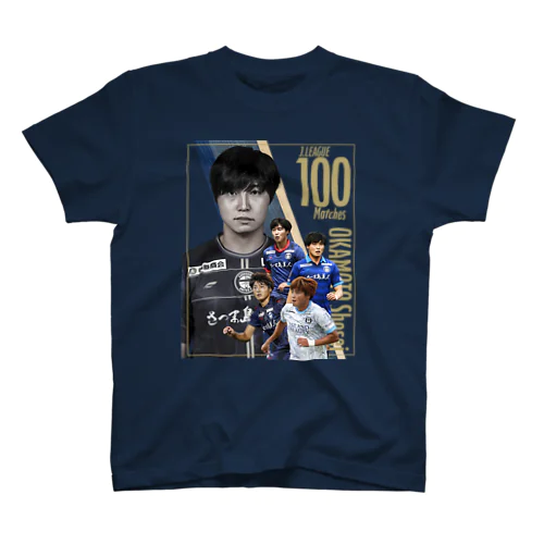 岡本將成選手 Ｊリーグ通算100試合出場達成記念 スタンダードTシャツ