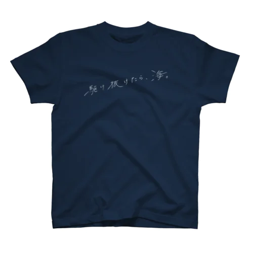 「駆け海」オリジナルTシャツ　インディゴ スタンダードTシャツ