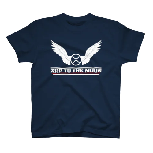 XRP To The Moon(濃色用) スタンダードTシャツ