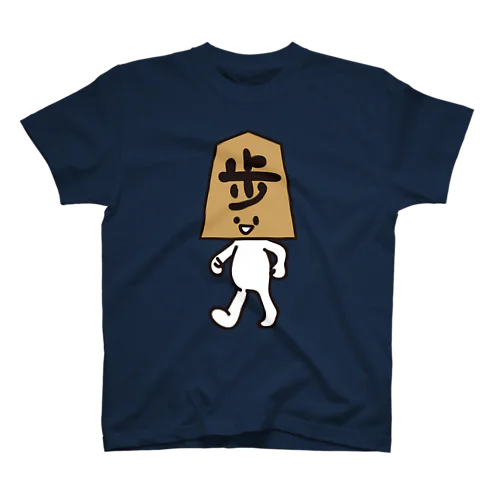 将棋ファンのみなさんへ スタンダードTシャツ