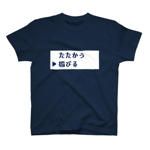 媚びるT Regular Fit T-Shirt